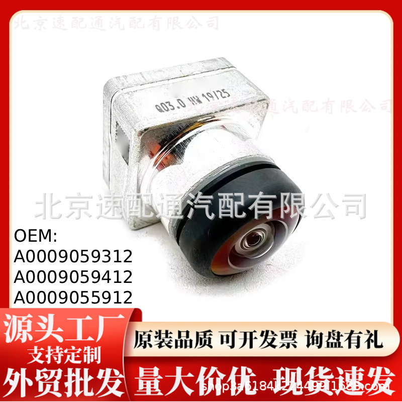 A0009059412 Camera for Mercedes-Benz W177/W213/W206/W214 A0009059312