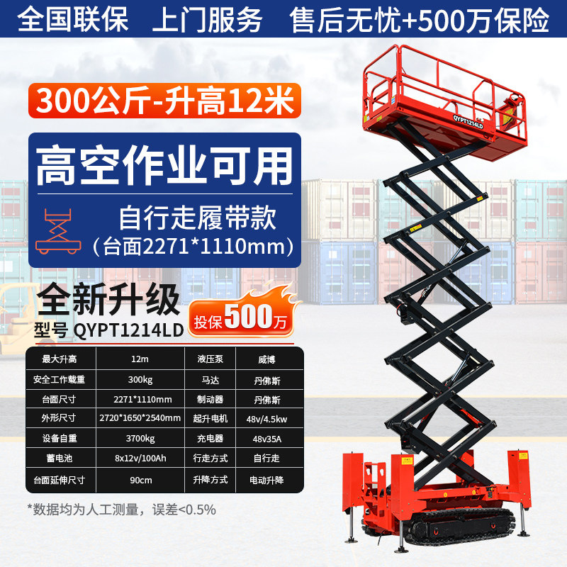 Plataforma de elevación auto-caminada para elevador hidráulico eléctrico completamente auto-autopropulsado vehículo de trabajo aéreo tipo tijeras de elevación de mesa de trabajo