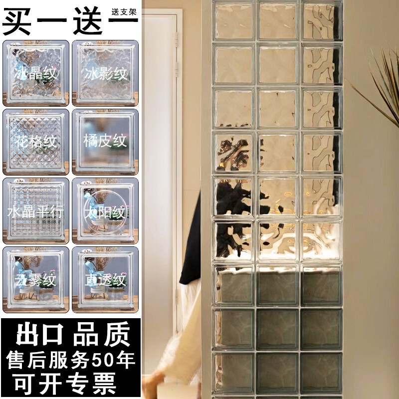 Ultra-white Glass Brick Ice Shadow Pattern Popular Crystal Brick Art Partition Wall Transparent Partition Wall Screen Ice Crystal Pattern Hollow Ultra-white Glass Brick Ice Shadow Pattern Popular Crystal Brick Art Partition Wall Transparent Partition Wall Screen Ice Crystal Pattern Hollow