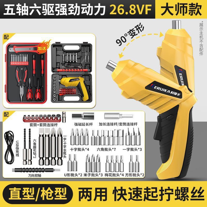 엔지니어링 상위 구성 + 긴 비트 + 마스터 만능 패키지 - [가성비 좋은 인기 선택] 업그레이드된 파워 + 가정 필수품