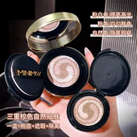 Iyoub Same Style Mina Beauty Трехцветный крем на воздушной подушке для покрытия Бесплатный летний необходимый защитный BB-крем Стойкий макияж без приклеивающейся пудры