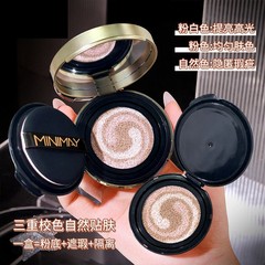 The same as iyoub, Nina Mi's three-color air cushion foundation that conceals blemishes, a must-have summer protective BB cream that lasts long without causing powder buildup.