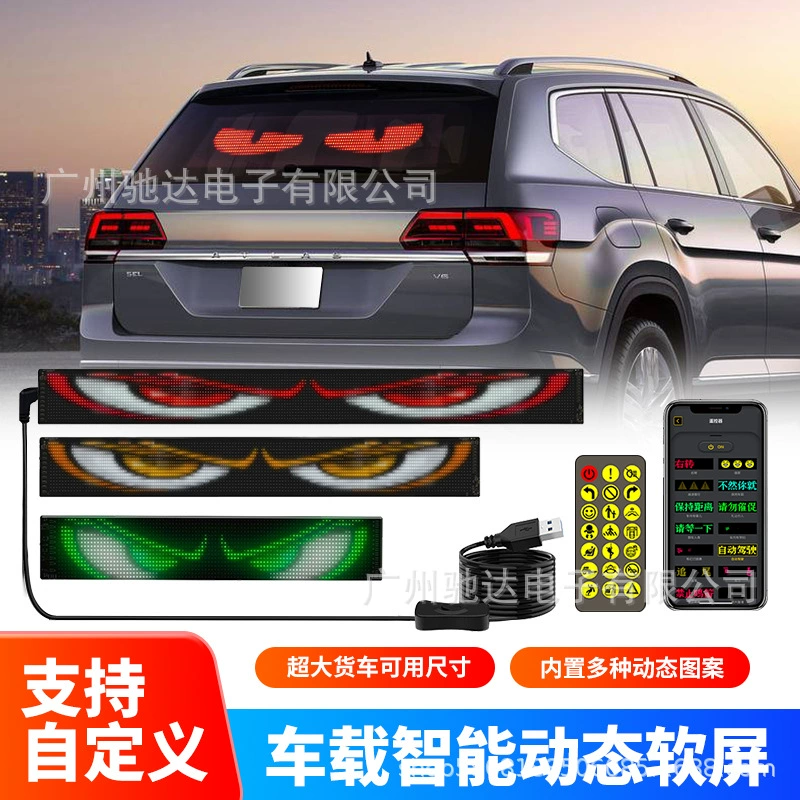 Светодиодный гибкий экран Ультратонкий светодиодный мягкий экран USB автомобильный пиксельный экран Devil Eye Пользовательский текстовый рекламный дисплей