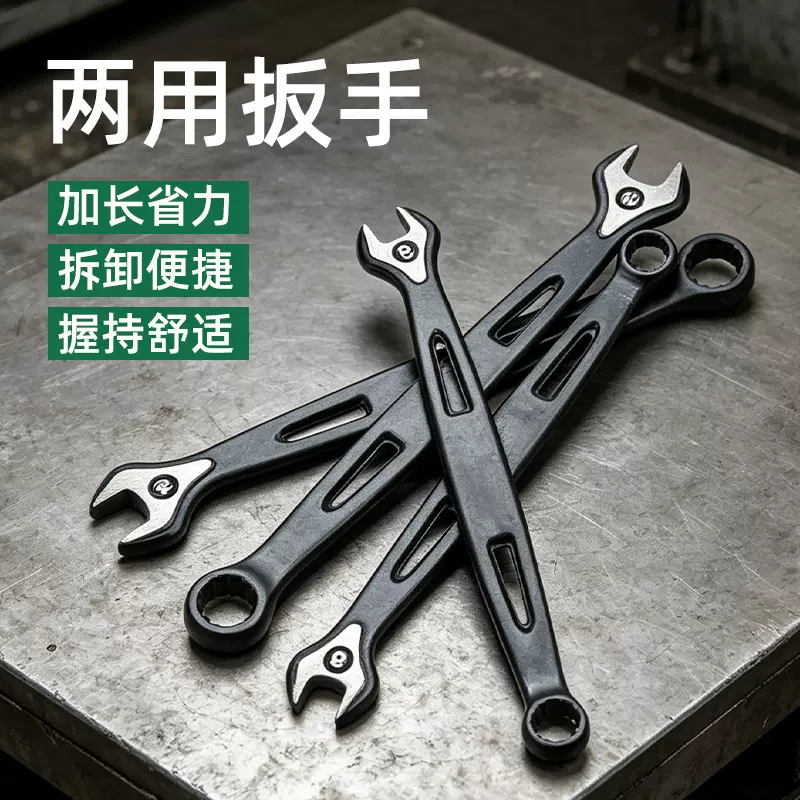 镂空发黑两用扳手开口扳手梅花扳手加长6-32
