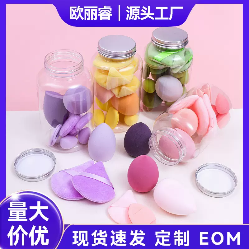 美妆蛋14件套漂流瓶装粉扑气垫超软不吃粉化妆海绵蛋彩妆美妆工具