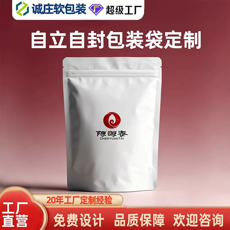 茶叶专用牛皮纸镀铝自立复合袋内镀铝防潮避光加厚包装普通拉链