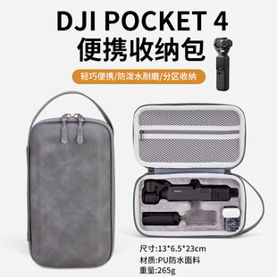 �m�ô�omso pocket4�ռ{�����o���\�����C�����yȫ�ܰ�