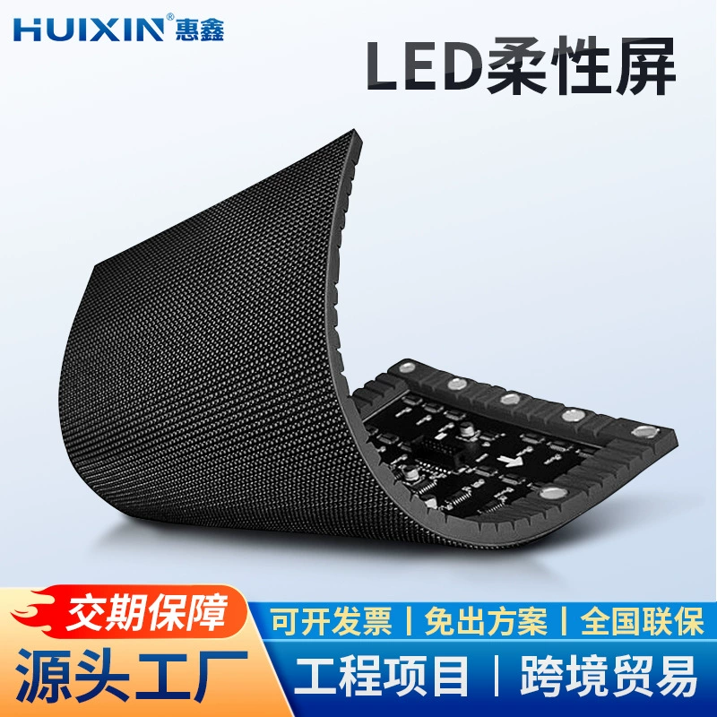 Светодиодный внутренний дисплей P2P3 soft модульная сцена выставка P4 полноцветный гибкий экран профилированных электронных рекламных экранов