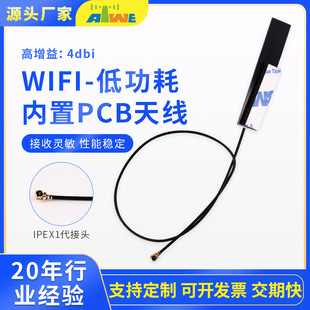 �S��ֱ�Nƽ��PCB�쾀�����쾀 2.4gWIFI�͹����쾀������F؛IPEX