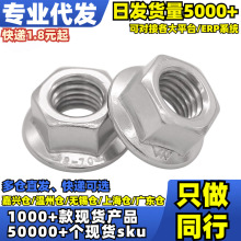 &radic;����304������ĸ(DIN6923)