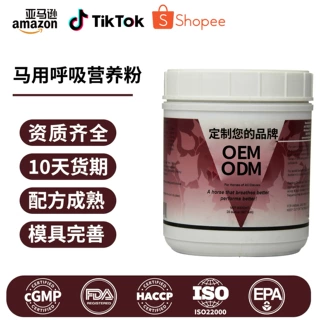 定制亚马逊马匹呼吸营养粉全天然支持季节性过敏呼吸健康免疫系统