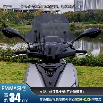 Motorcycle front windshield Modification Accessories for - heightening-screw-m10-arc-34cmdark-black-lifting-bracket