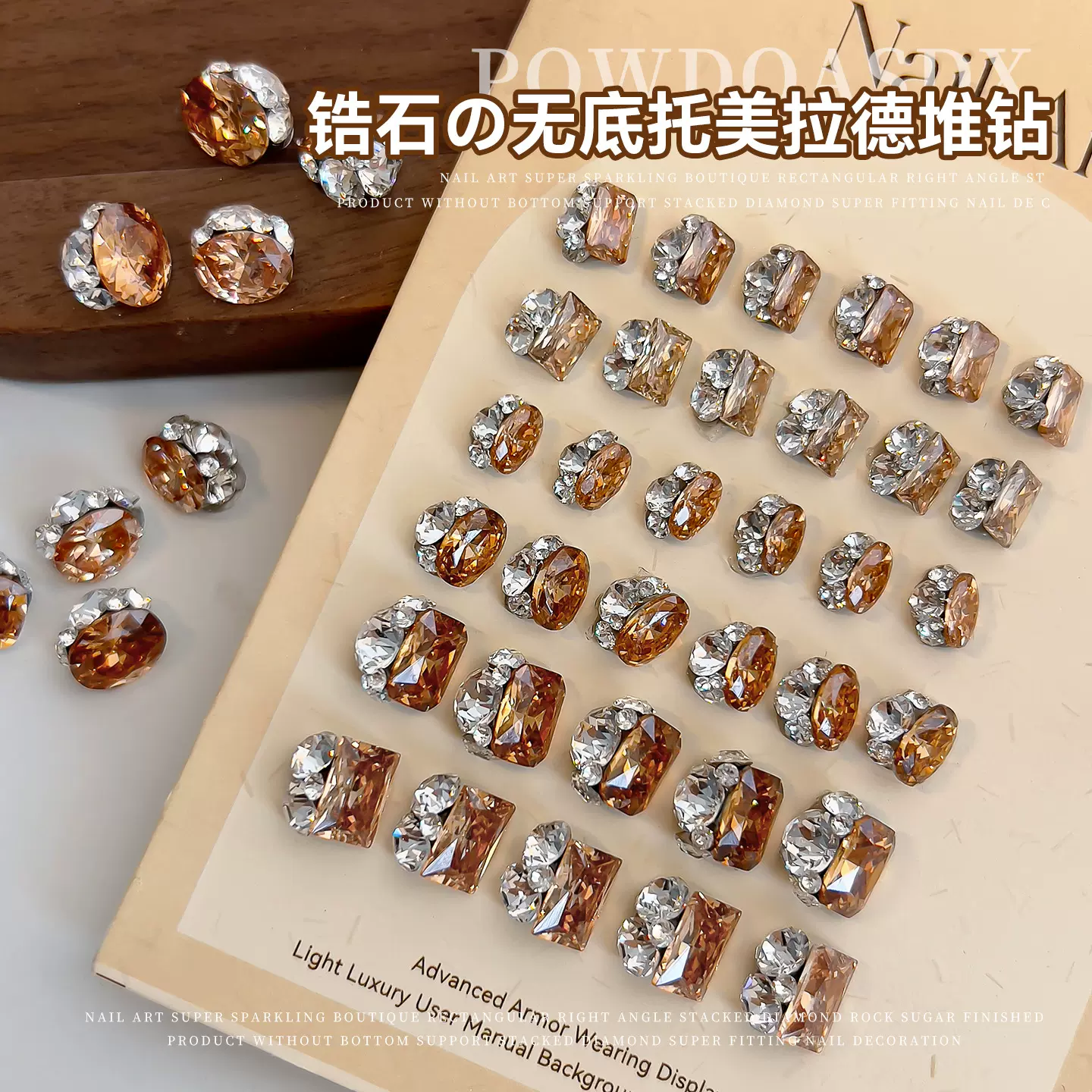 美拉德锆石堆钻美甲饰品爆闪冰糖鸽子蛋成品无底托香槟美甲堆钻球