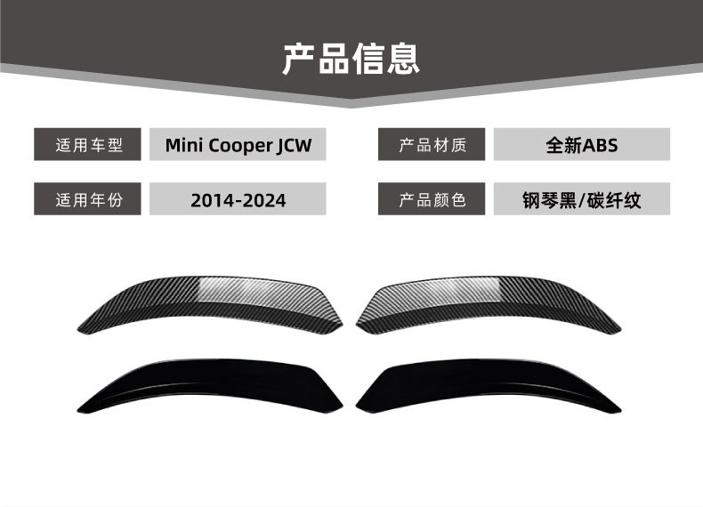 Suitable for Mini Cooper Jcw F55 F56 2014-2024 Roof Wing Rear Wing Car Sticker Spoiler Modification