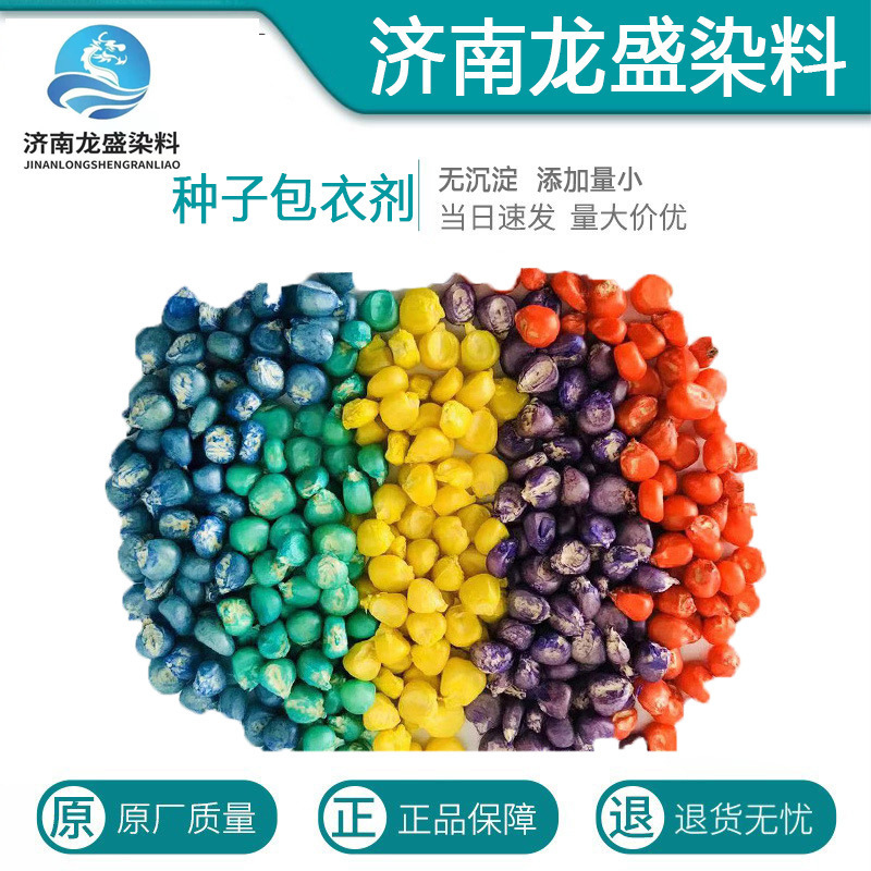 Wheat Seed Coating Agent, Bright Red Paste, Fishing Red, Corn Rapeseed Coating Colorant, Corn Seed Coating Dye