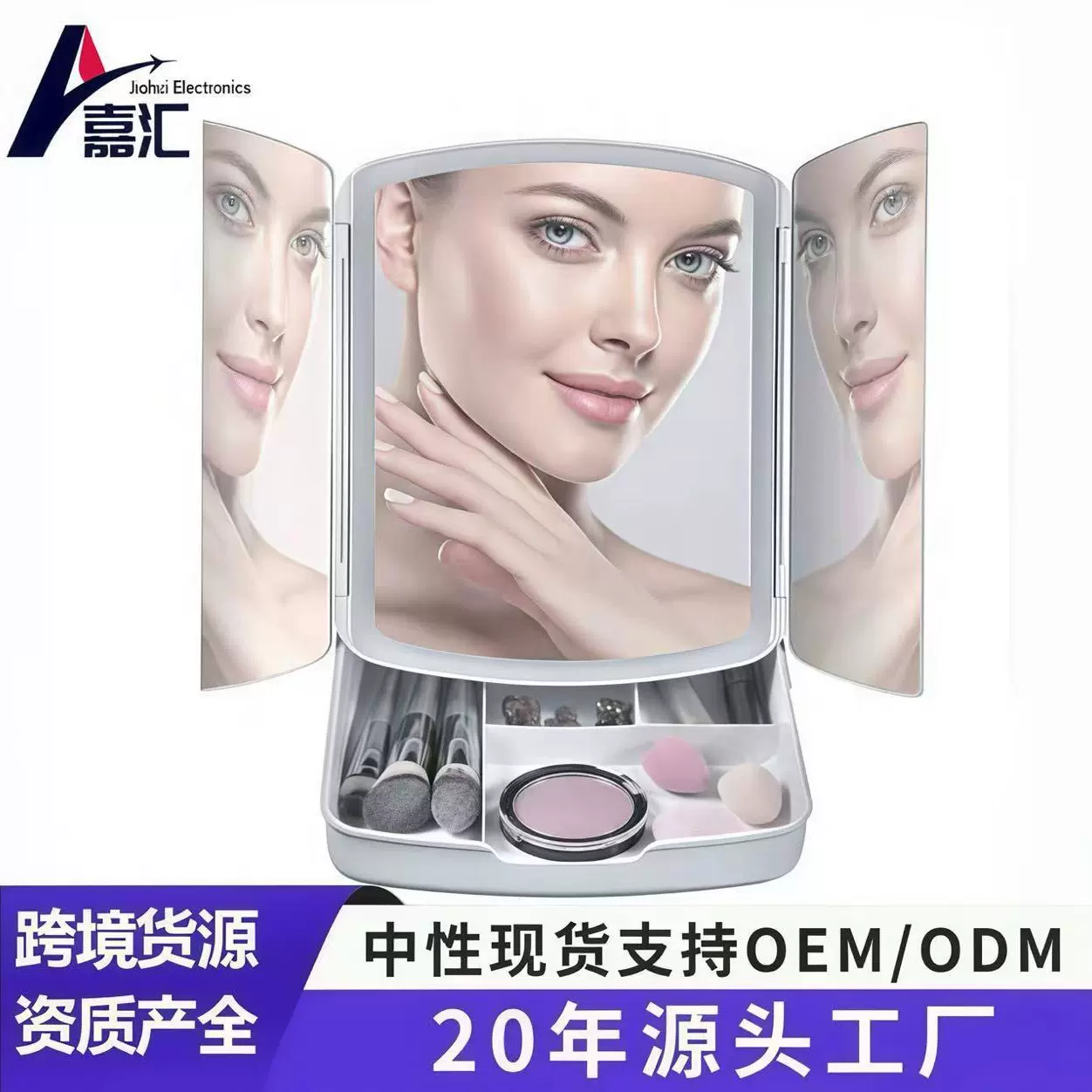 三折化妆镜带LED灯 收纳放大发光梳妆镜台式化妆镜