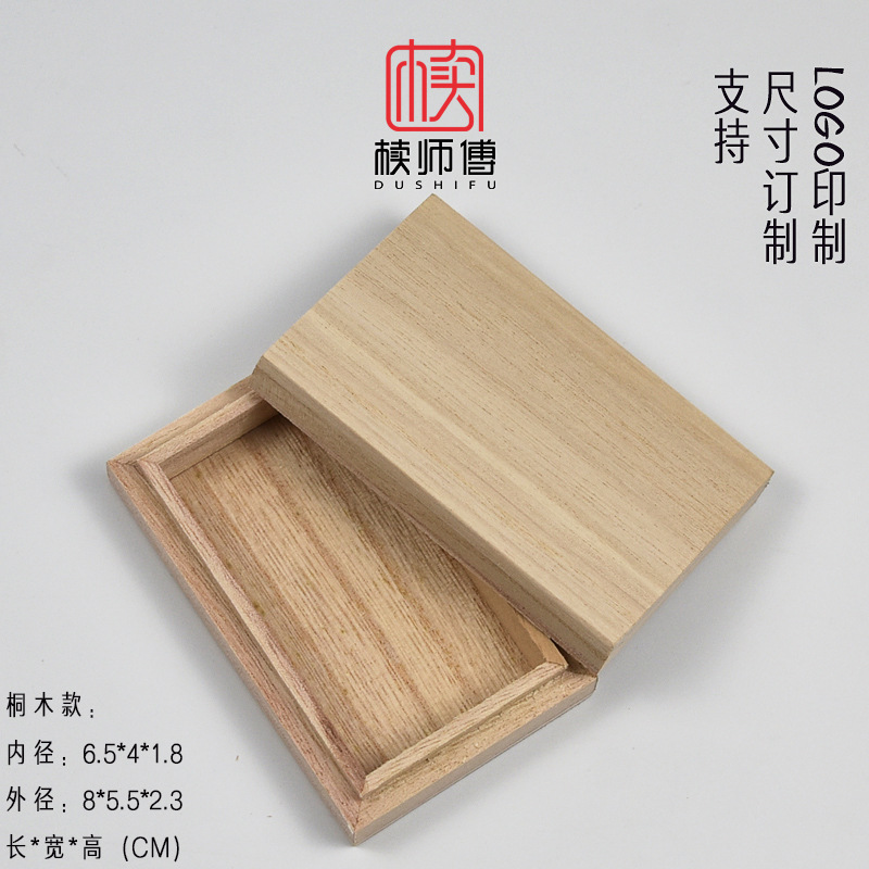 Внутренние размеры: длина 6,5 см, ширина 4 см, высота 2 см (структура верхней и нижней крышки), дерево павловнии.