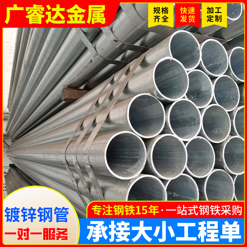 广东河源热镀锌管厂家q235国标薄壁大小口径空心钢管dn60圆管