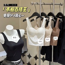 无痕宽肩美背固定杯内衣一体式内搭外穿抹胸中长款打底小背心