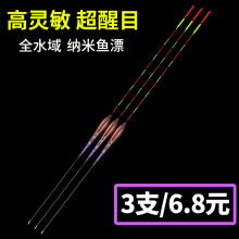 3支装鱼漂套装全套野钓浮漂纳米高灵敏加粗醒目鲫鱼漂浮标渔具