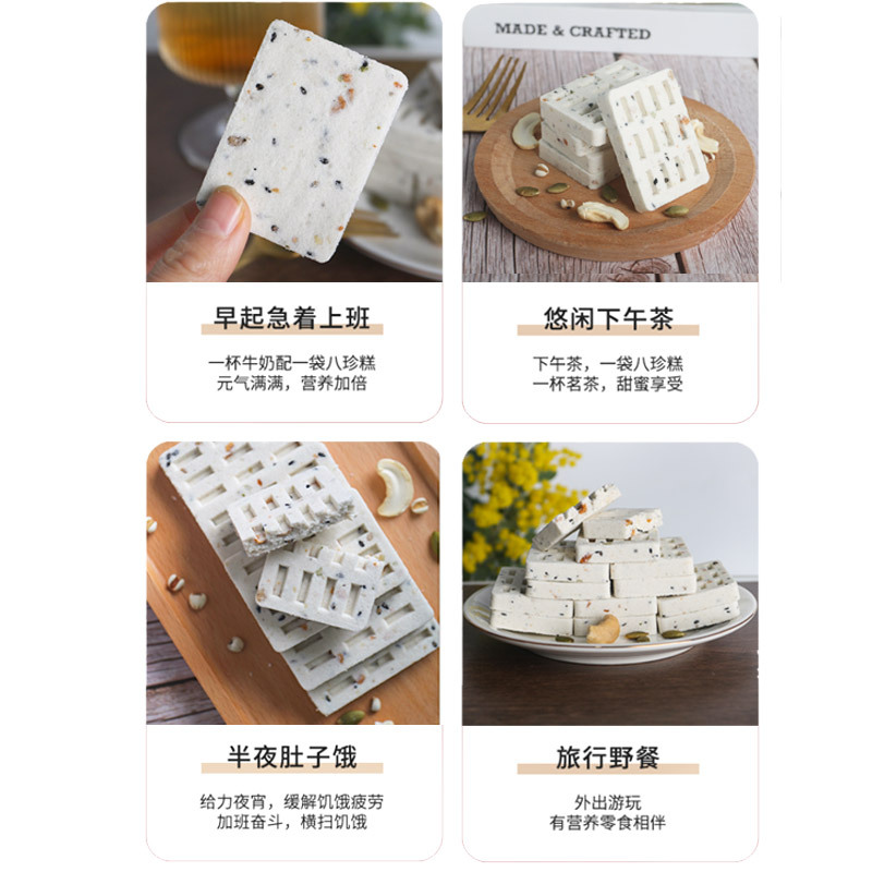 正谷旺堅果茯苓八珍糕中式粗糧糕點健身代餐食品低甜度小零食