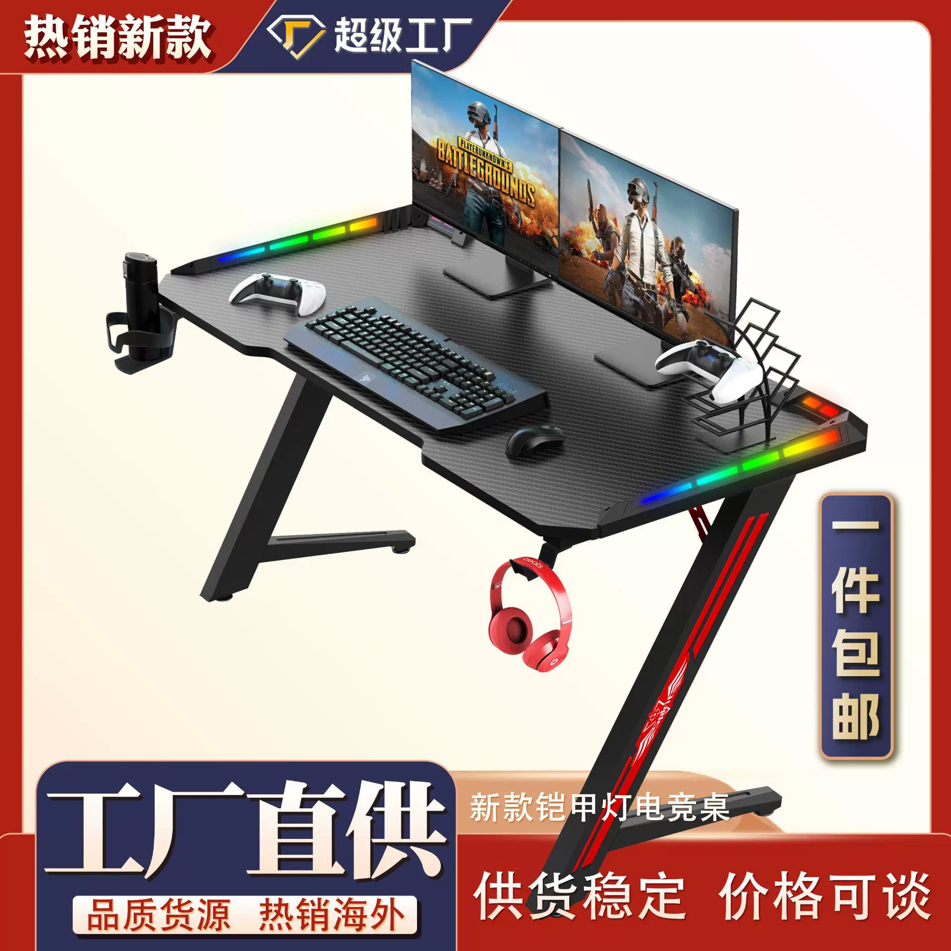 RGB氛围灯电竞桌家用 网吧电脑桌台式双面发光碳纤维电竞桌子批发
