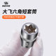 HOYO interface E-Type 1/2-inch pattern sleeve 12.5mm sleeve head E10-E24 plum sleeve head big fly