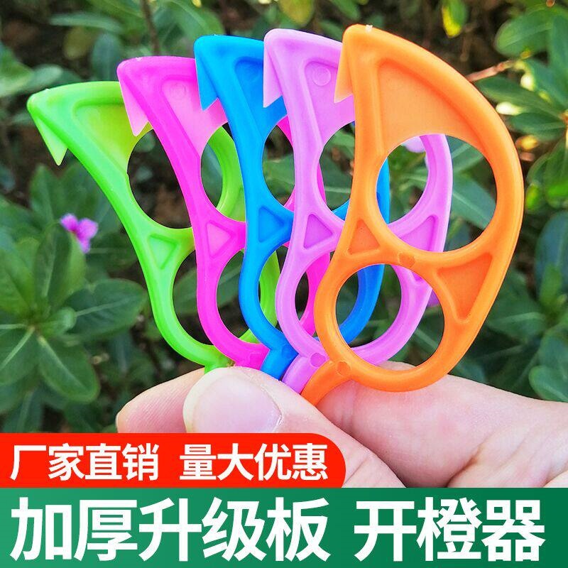 Orange Peeling Tool, Fruit Peeler, Ring Style Orange Peeler, Orange Peeling Opener, Fruit Opener, Orange Peeler