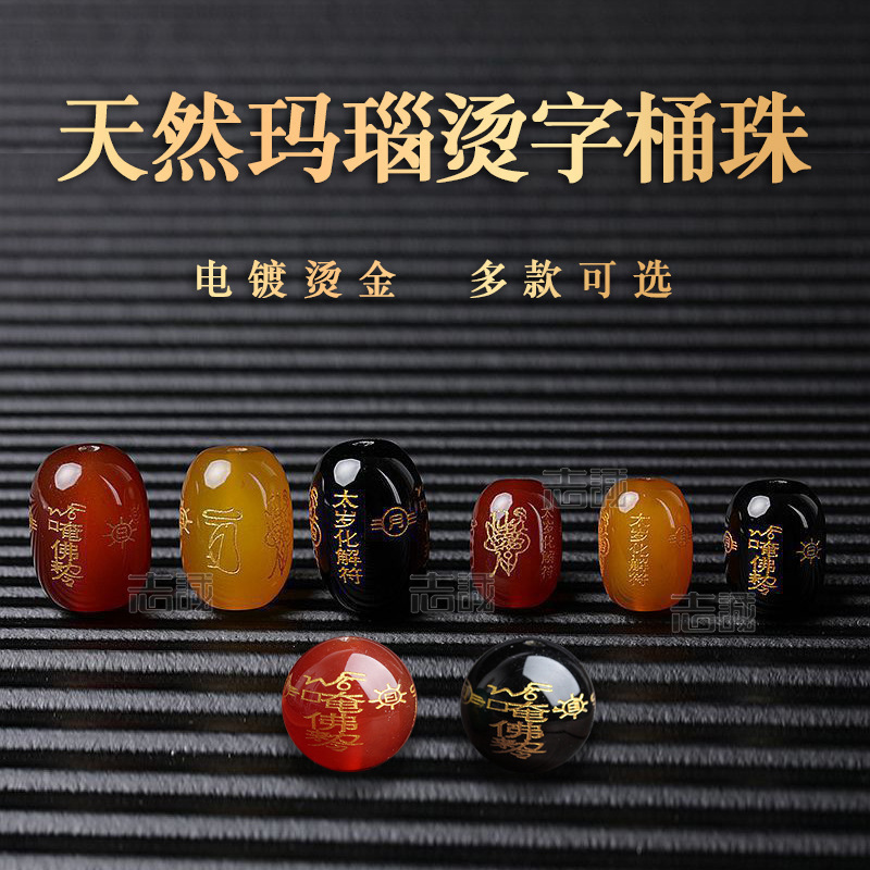 天然黑红黄色玛瑙太S化J圆珠玉髓桶珠大小号散珠配件手链DIY批发