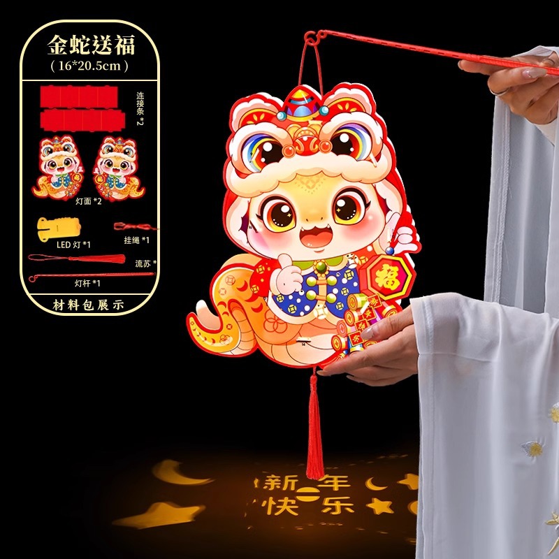 뱀의 해 종이등-[황금 뱀이 축복을 가져다준다]