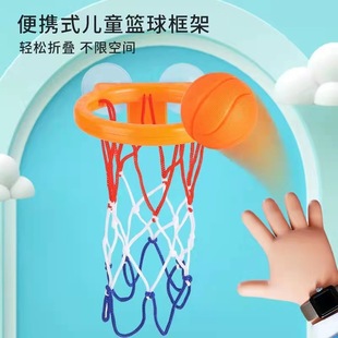 Indoor mini basketball stand suction cup punch-free basketball frame children's bathroom bath shooting water ball toys