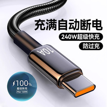 240W�����W��typec�������m���m���A��VIVO�sҫOPPO�O����늾�10a