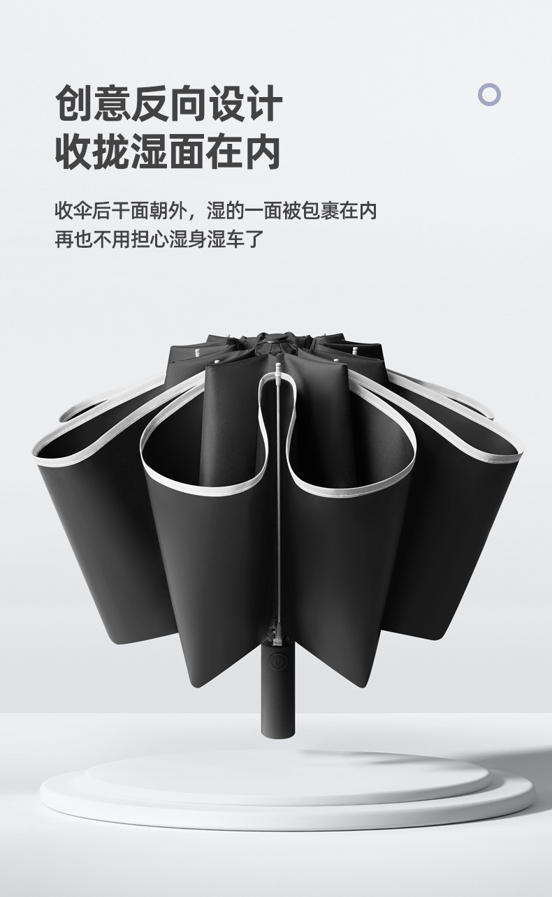 加大反向伞2_04