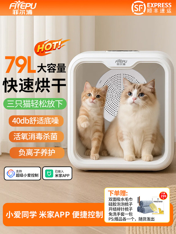 In-Stock Philips Household Pet Smart Dryer for Cats, Fully Automatic Dog Drying Box, Silent Cat Blow Dryer for Bathing
