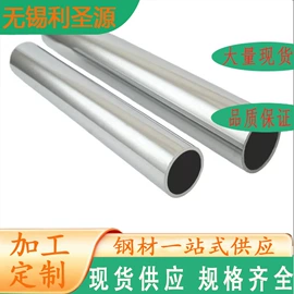 不锈钢圆管;不锈钢板;工业圆钢