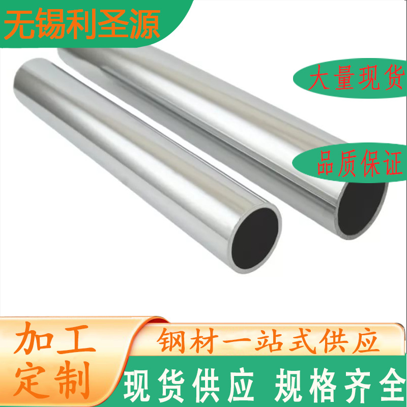 厂家直供309S 310S 2205不锈钢无缝管201 304 316L 321 可零切