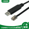 usb转rj11调试线usb转rs232串口线USB转COM下载线接RJ11/RJ12