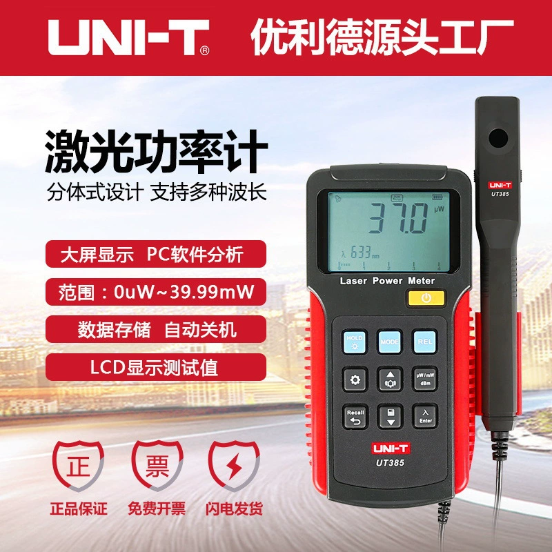 Улид UT385 портативный оптический лазерный измеритель мощности пользовательской длины волны лазерный измеритель мощности