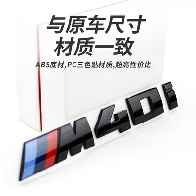 Car Logo Modification M40I Blackened | Body sticker