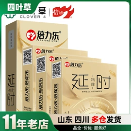 其他情趣用品;安全套;延时喷剂