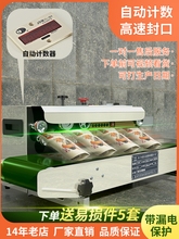 凱馳FR-1500封口機商用全自動連續封口機鋁箔袋自動封口機塑