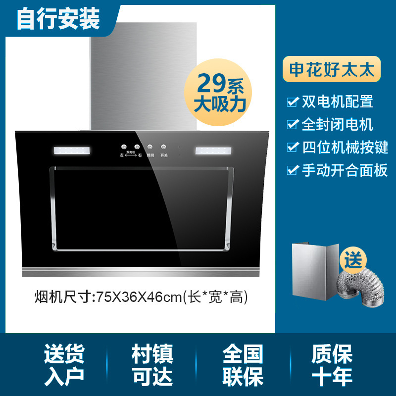 申花好太太油烟机双电机吸油机大吸力抽油烟机家用厨房吸油烟机|undefined