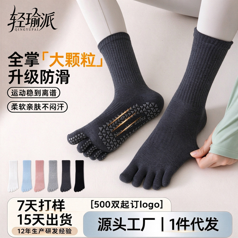 Autumn and Winter Five-Finger Socks, Yoga Socks for Women, Professional Non-Slip Pilates-Specific Indoor Sports Fitness Split-Toe Socks Autumn and Winter Five-Finger Socks, Yoga Socks for Women, Professional Non-Slip Pilates-Specific Indoor Sports Fitness Split-Toe Socks