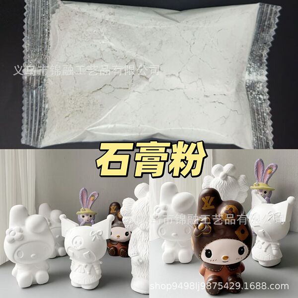 Manufacturers Supply Candy Packaging Gypsum Powder 1-100g Bagged Model Stone Carving Aromatherapy DIY Material Package