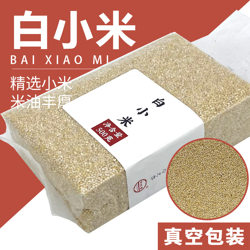 鹤来香白小米500克新货小米粥香糯粘稠早餐五谷杂粮粥批发散装|ru