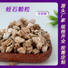 批发蛭石片园艺扦插育苗膨胀蛭石孵化大颗粒蛭石 建筑保温蛭石粉