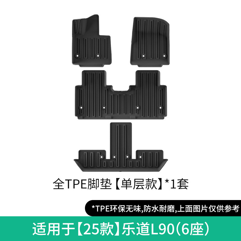NIO Floor Mats, Trunk Mat, and Seat Back Pad for 2025 L90 (Modelə uyğun ayaqaltı) - 2025-l90-single-layer-floor-mat-six-seater