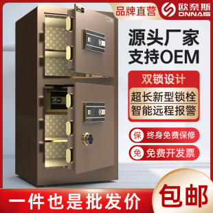 Ones Smart Safe Business Home Large Office 1 m/1.2 m/1.5 Fingerprint Password Safe Deposit Box