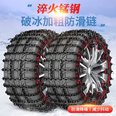 Tire snow chain | Toruozhe, and Tuyano – snow