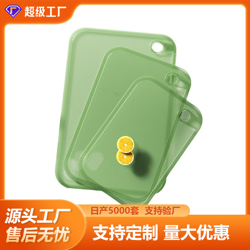 定制双面菜板家用抗菌防霉切菜板PP防滑案板加厚厨房切菜切肉砧板